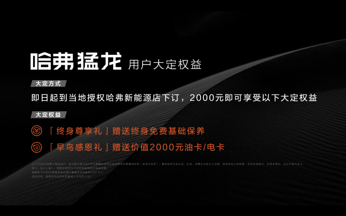方盒子猛改派对，看哈弗猛龙如何花式猛改