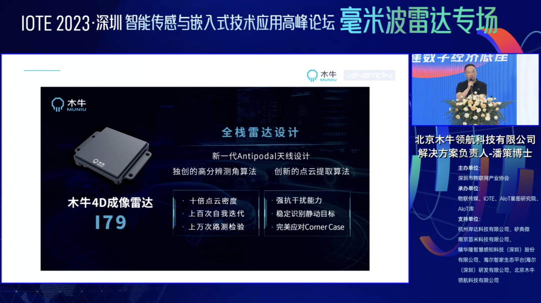 登场即王炸！木牛4D成像雷达迭代升级，挑战高阶智驾感知最高性能