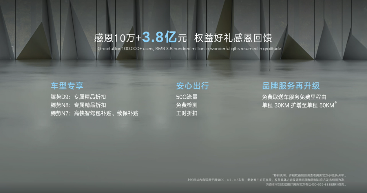 腾势N7全球首搭新一代NVIDIA DRIVE Orin平台，加推高快智驾包，智驾再进阶