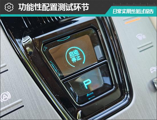 2023款腾势N7日常实用性测试报告