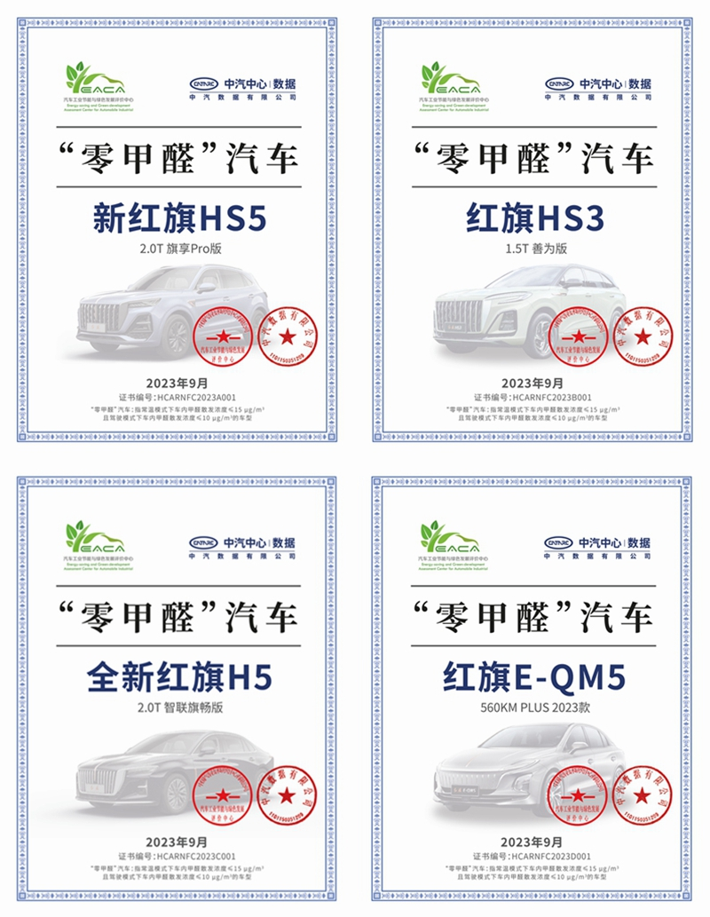 座舱空气质量焦虑？车内甲醛危害深度解析，告诉你怎么选车才安全
