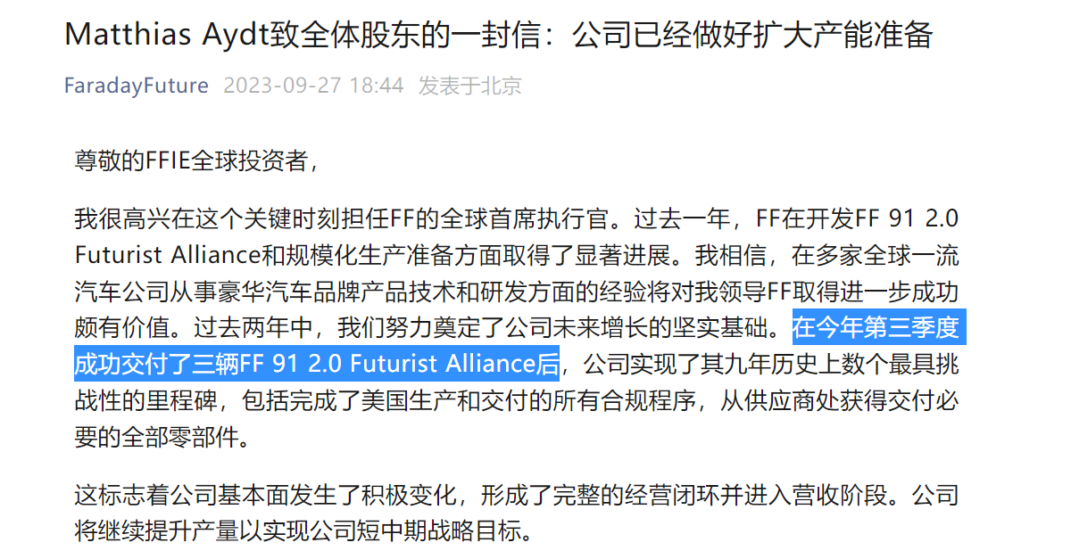 贾跃亭造车9年仅交付3辆，FF股价一夜暴跌超44%