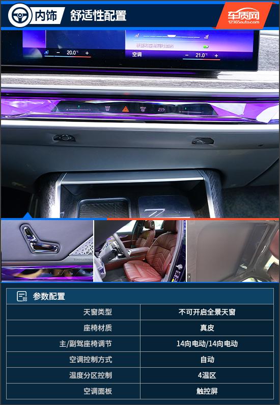 纯电奢华新体验 试驾2023款宝马i7