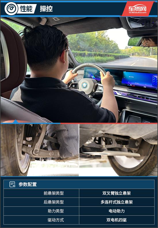 纯电奢华新体验 试驾2023款宝马i7