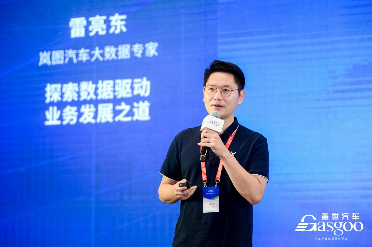 岚图汽车：探索数据驱动业务发展之道