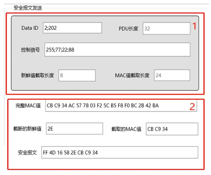 同星提供SecOC信息安全解决方案