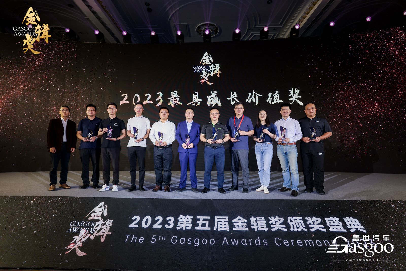 重磅揭晓 | 2023盖世汽车金辑奖—最具成长价值奖