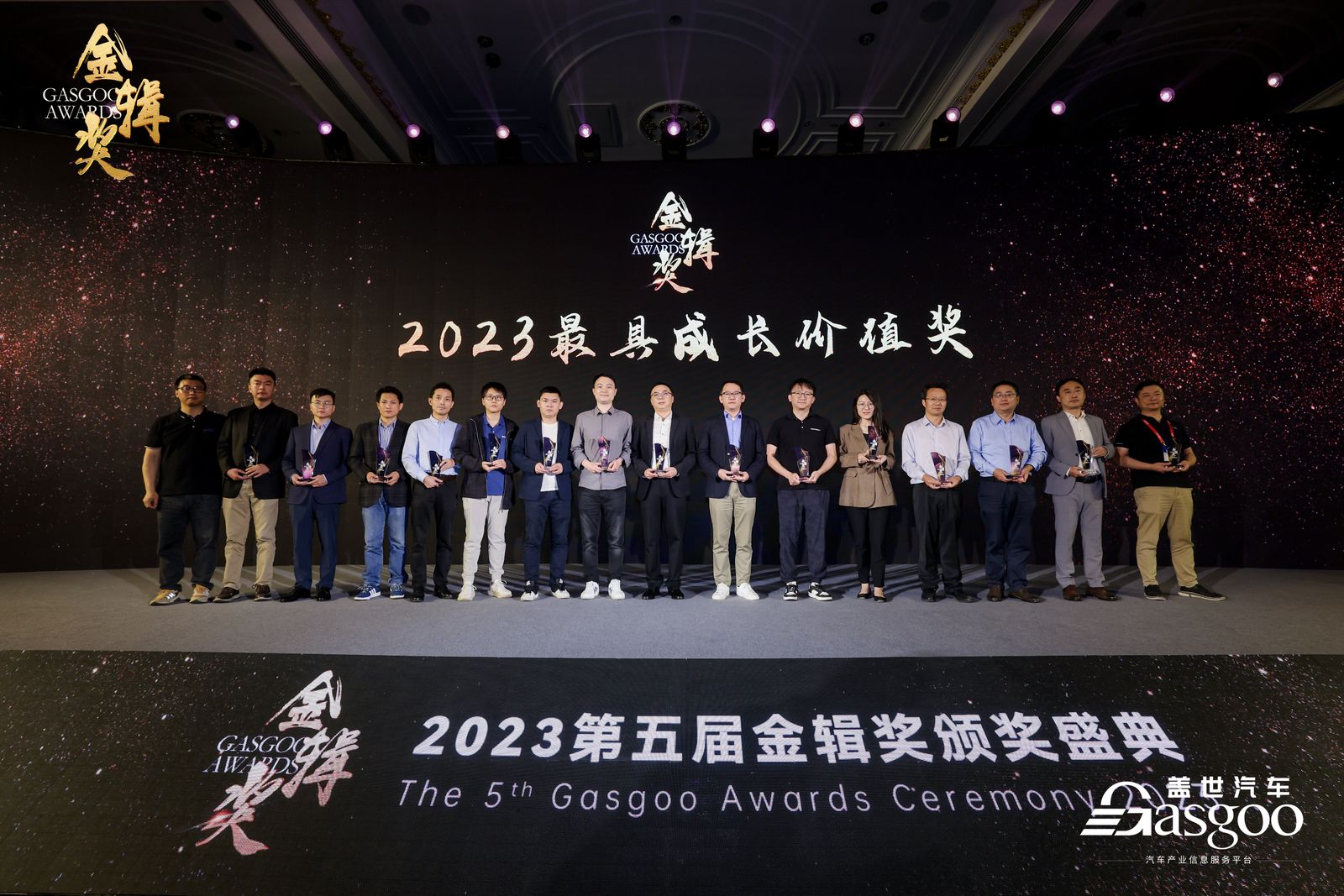 重磅揭晓 | 2023盖世汽车金辑奖—最具成长价值奖