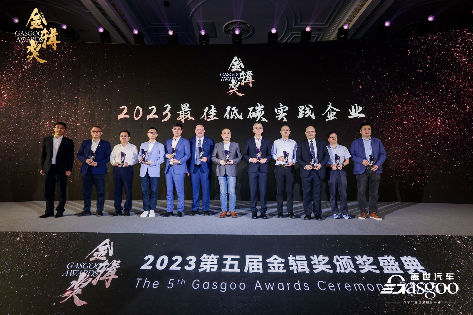 重磅揭晓 | 2023盖世汽车金辑奖—最佳低碳实践企业