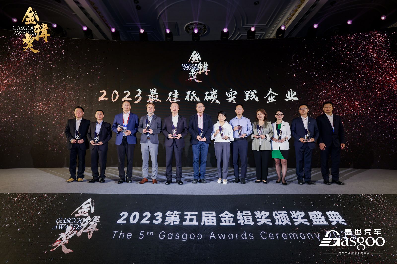 重磅揭晓 | 2023盖世汽车金辑奖—最佳低碳实践企业