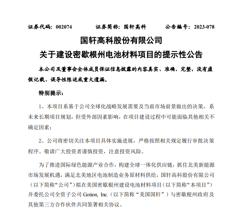 E周看点 | 拟向Stellantis转让所持全部零跑股份，大华股份或赚超45亿元；又一造车新势力与中东资本签署投资协议