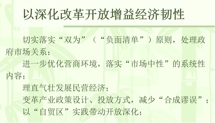 复旦大学：全球经济走势与汽车产业发展