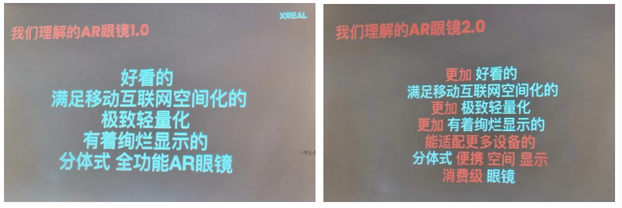 XREAL徐驰：5年后AR眼镜规模将破亿，汽车是重要应用场景之一