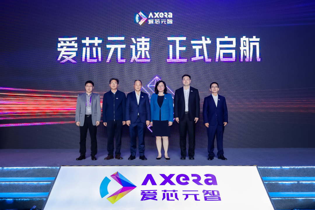 爱芯元智车载品牌“爱芯元速”正式发布，自研技术助力车企降本增效