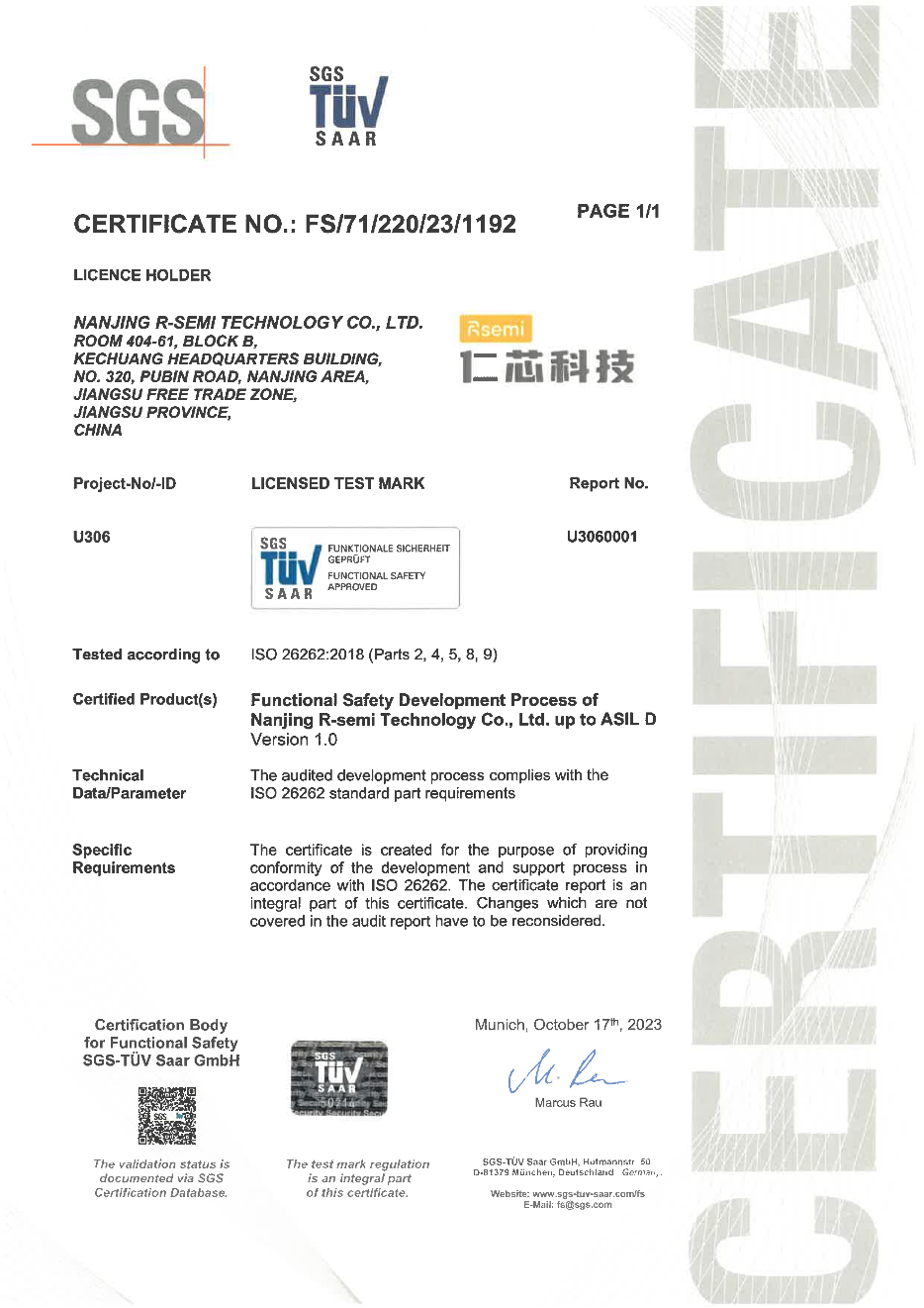 权威认证丨仁芯科技获SGS ISO 26262  ASIL-D等级功能安全认证