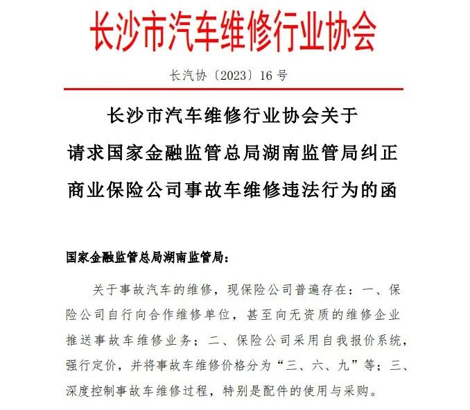 7个黄牛抢一台事故车，无资质修理厂也能修，车险乱象为何斩不断？