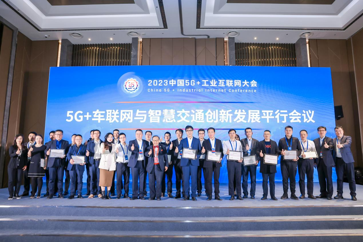 车联万物 融合共兴 5G+车联网与智慧交通创新发展会在武汉召开