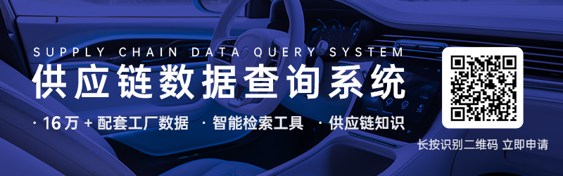 盖世汽车「供应链数据查询系统」,助您智能检索海量供应商信息与行业知识！