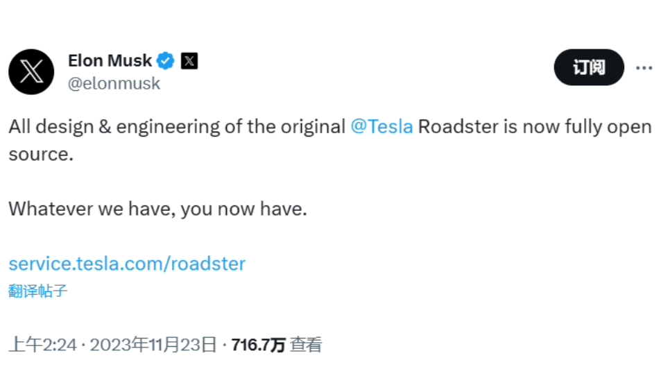 特斯拉“完全开源”初代Roadster设计和工程，公布研发文件