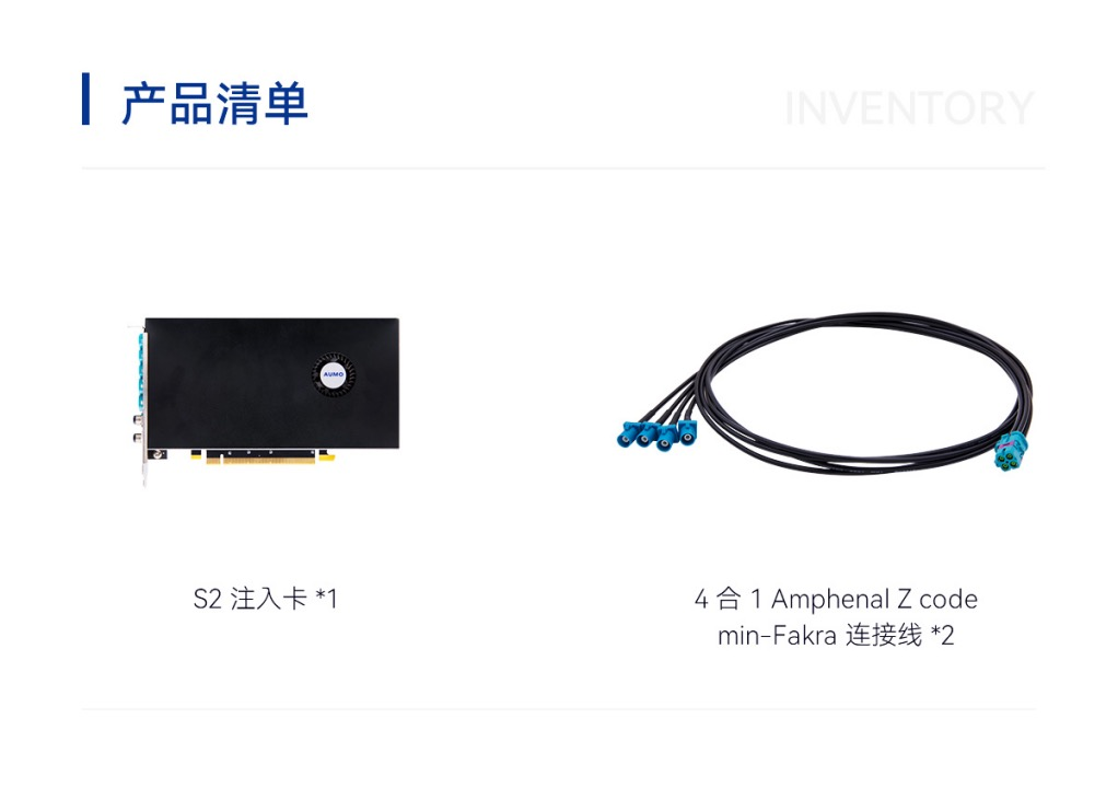 【重磅新品】芯驿电子AUMO发布自动驾驶HIL高集成度注入回灌卡 S2！