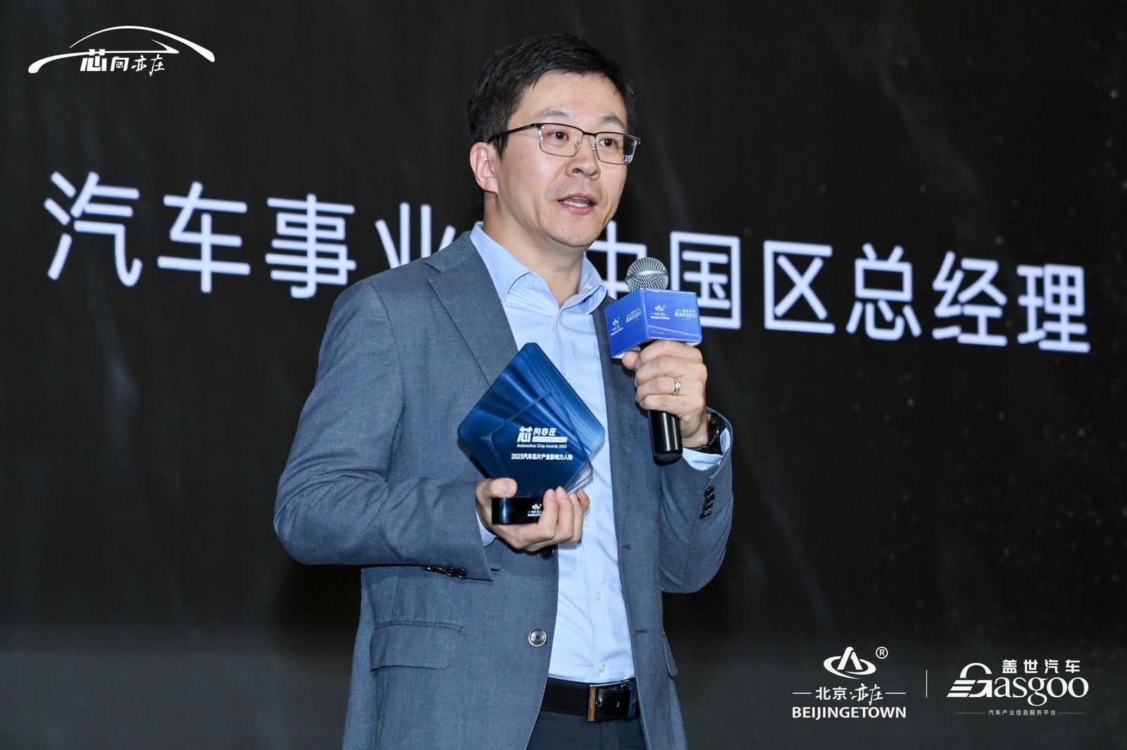 重磅揭晓丨2023“芯向亦庄”汽车芯片大赛 — 汽车芯片产业影响力人物