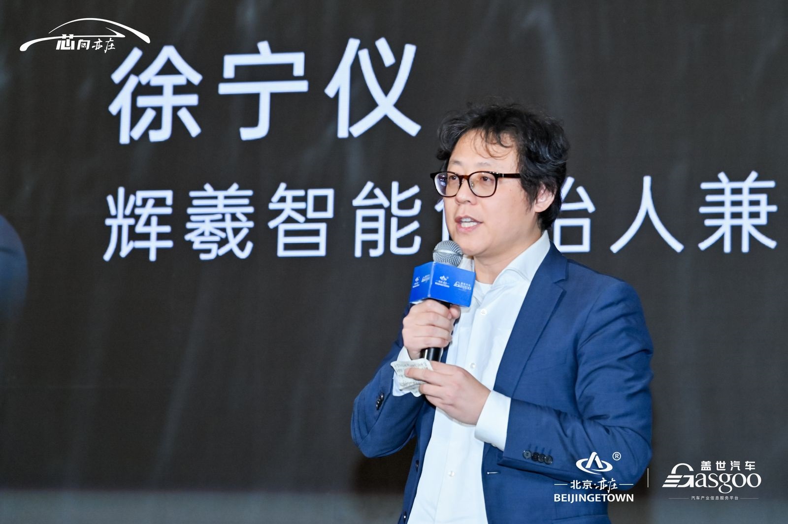 重磅揭晓丨2023“芯向亦庄”汽车芯片大赛 — 汽车芯片产业影响力人物