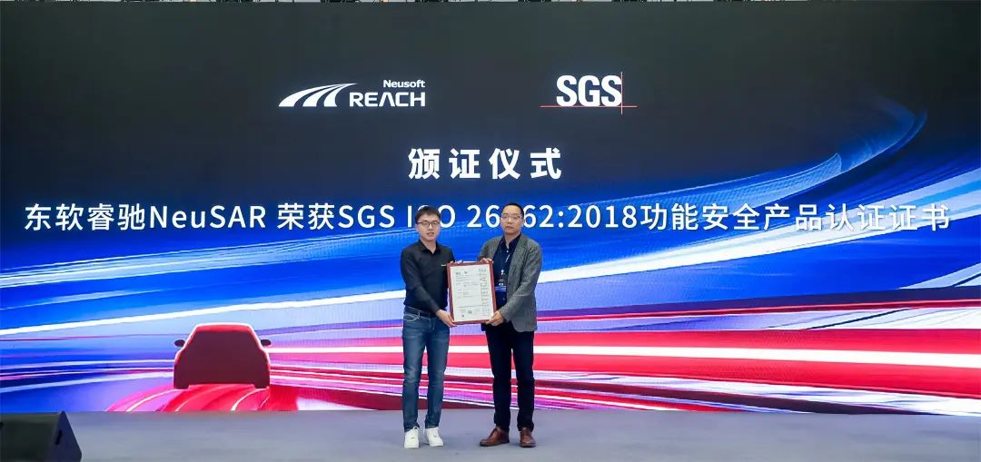化繁为简 加速创新｜东软睿驰openVOC首届开发者生态大会成功举办