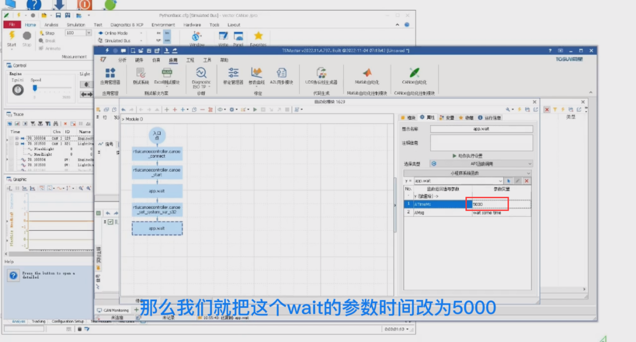 TSMaster软件新增CANoe自动化控制模块，可下载体验