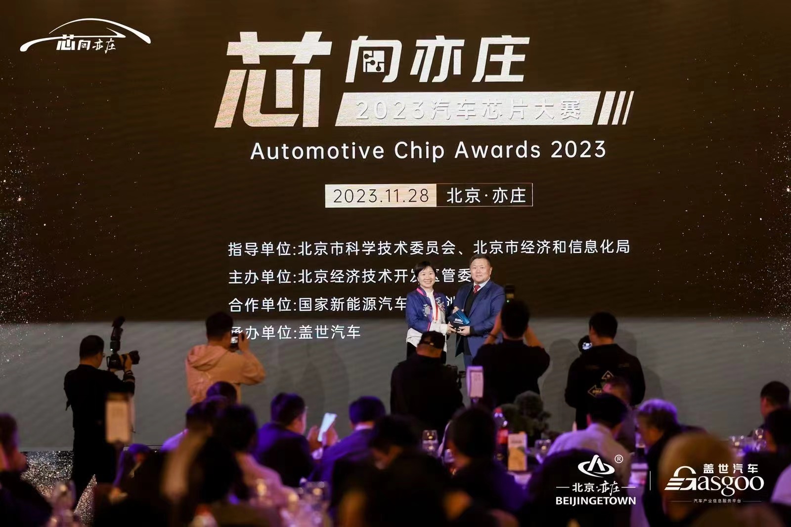 重磅揭晓 | 2023“芯向亦庄”汽车芯片大赛 — 最佳合作伙伴