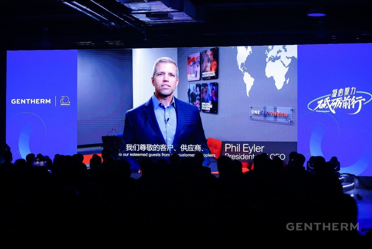 Gentherm捷温中国20周年庆典：凝心聚力 砥砺前行