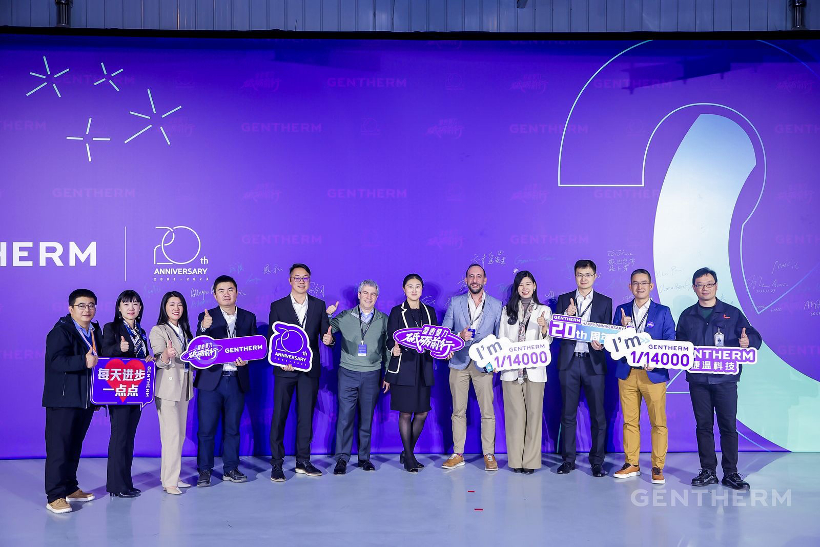 Gentherm捷温中国20周年庆典：凝心聚力 砥砺前行