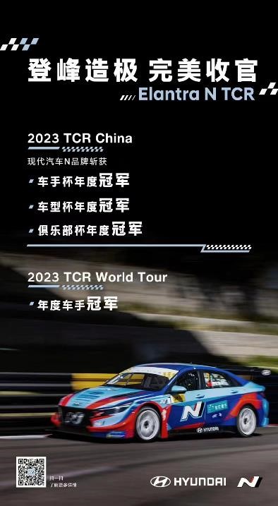 现代汽车N品牌中国首家N Lounge试运营启动  暨N品牌电竞锦标赛2024季前赛决赛完美落幕