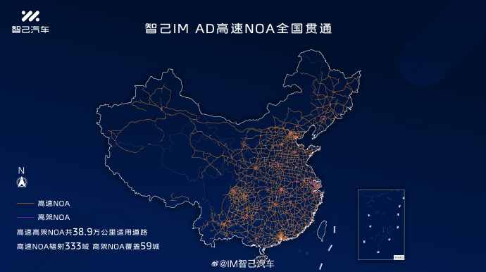 智己汽车IM AD高速NOA正式贯通全国