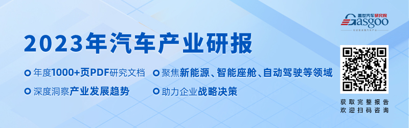汽车车灯产业报告（2023版）