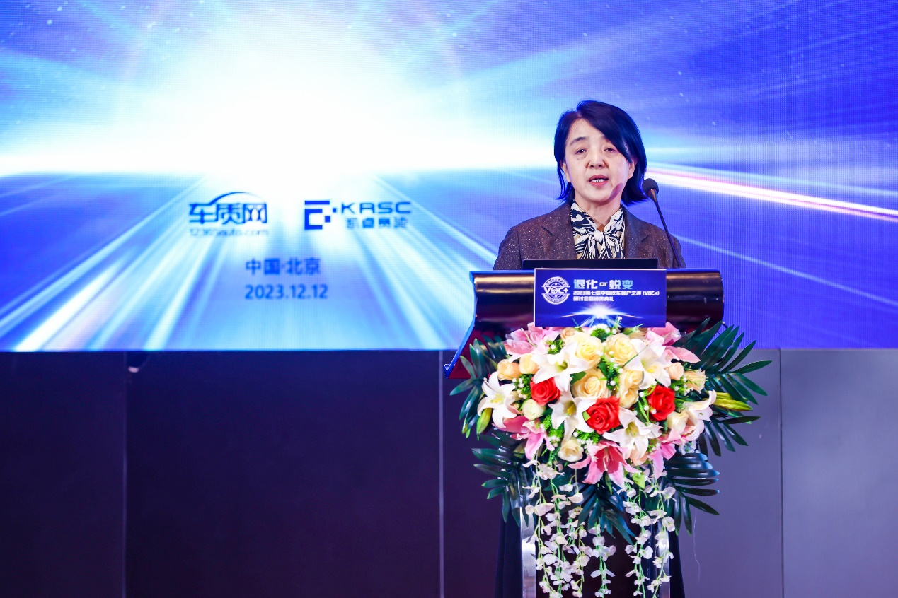 2023第七届中国汽车客户之声（VOC+）研讨会暨颁奖典礼在京举办