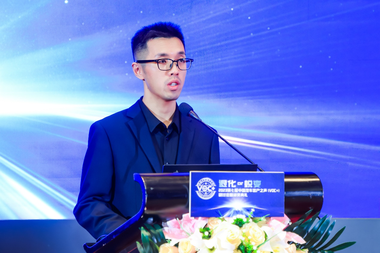2023第七届中国汽车客户之声（VOC+）研讨会暨颁奖典礼在京举办