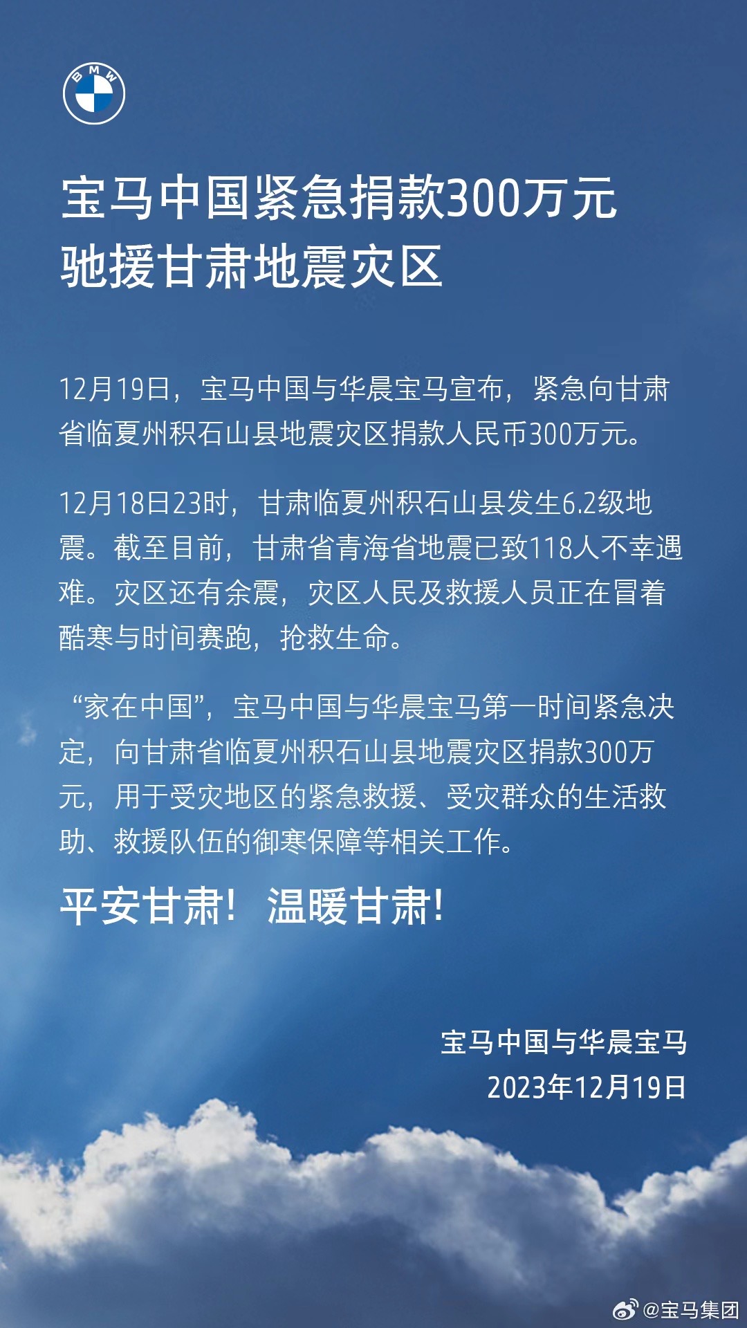 抗震救灾、共度难关，车企在行动！