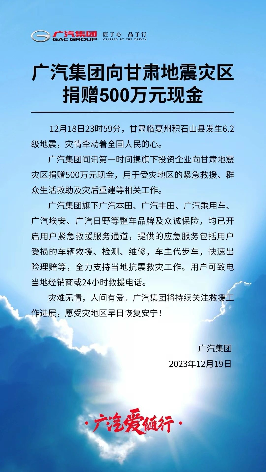 抗震救灾、共度难关，车企在行动！