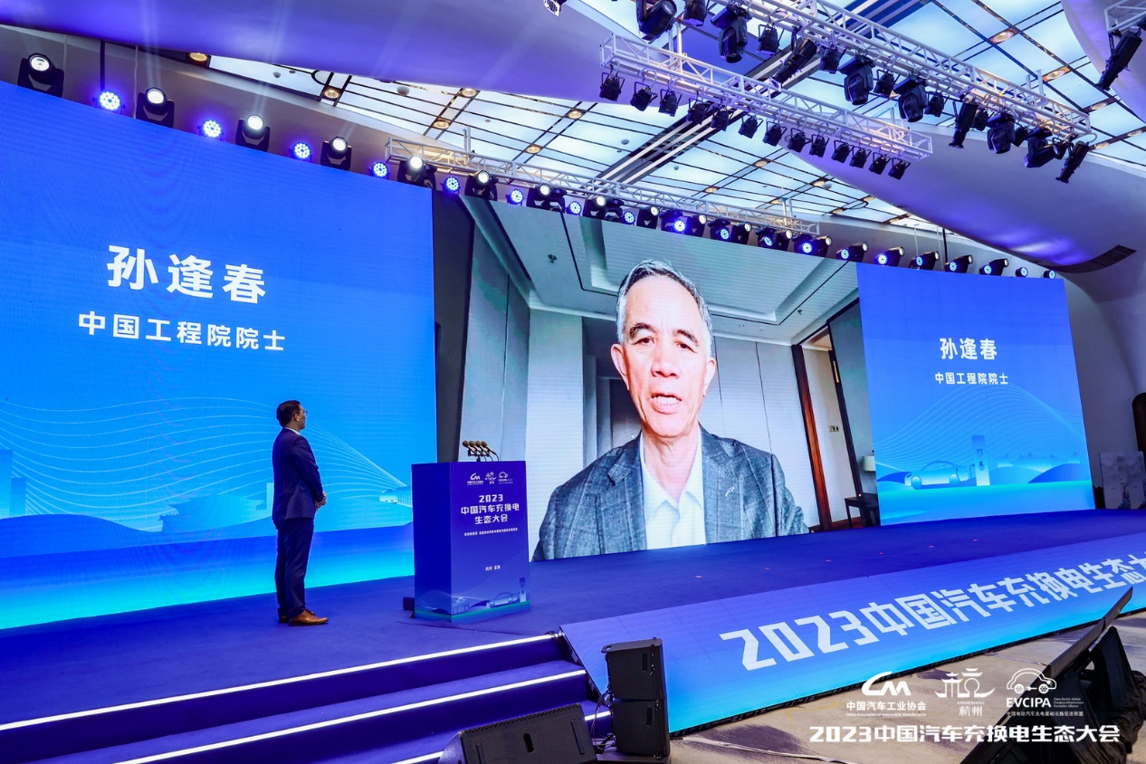 全面推动充换电基础设施高质量发展！2023中国汽车充换电生态大会在杭州富阳举办