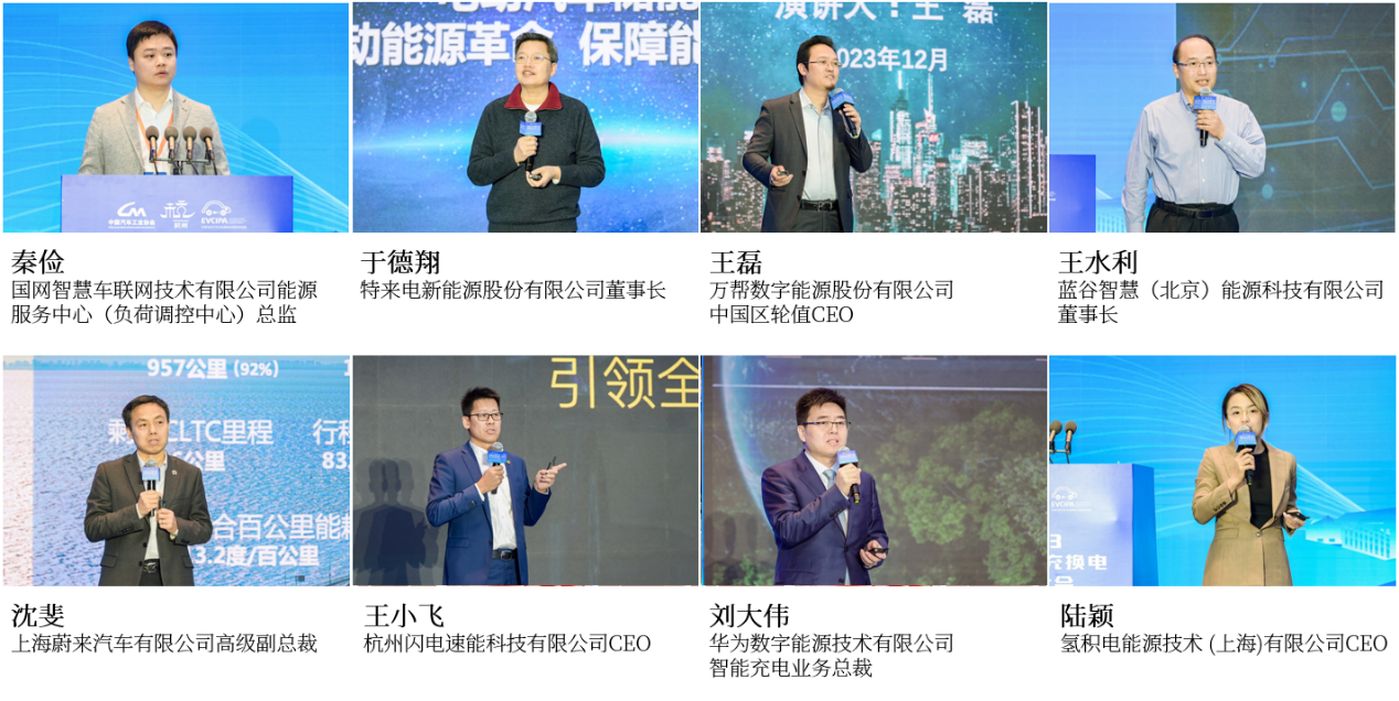 全面推动充换电基础设施高质量发展！2023中国汽车充换电生态大会在杭州富阳举办