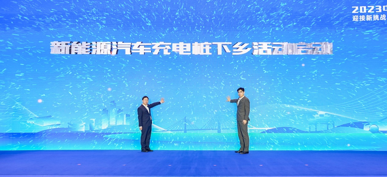 全面推动充换电基础设施高质量发展！2023中国汽车充换电生态大会在杭州富阳举办