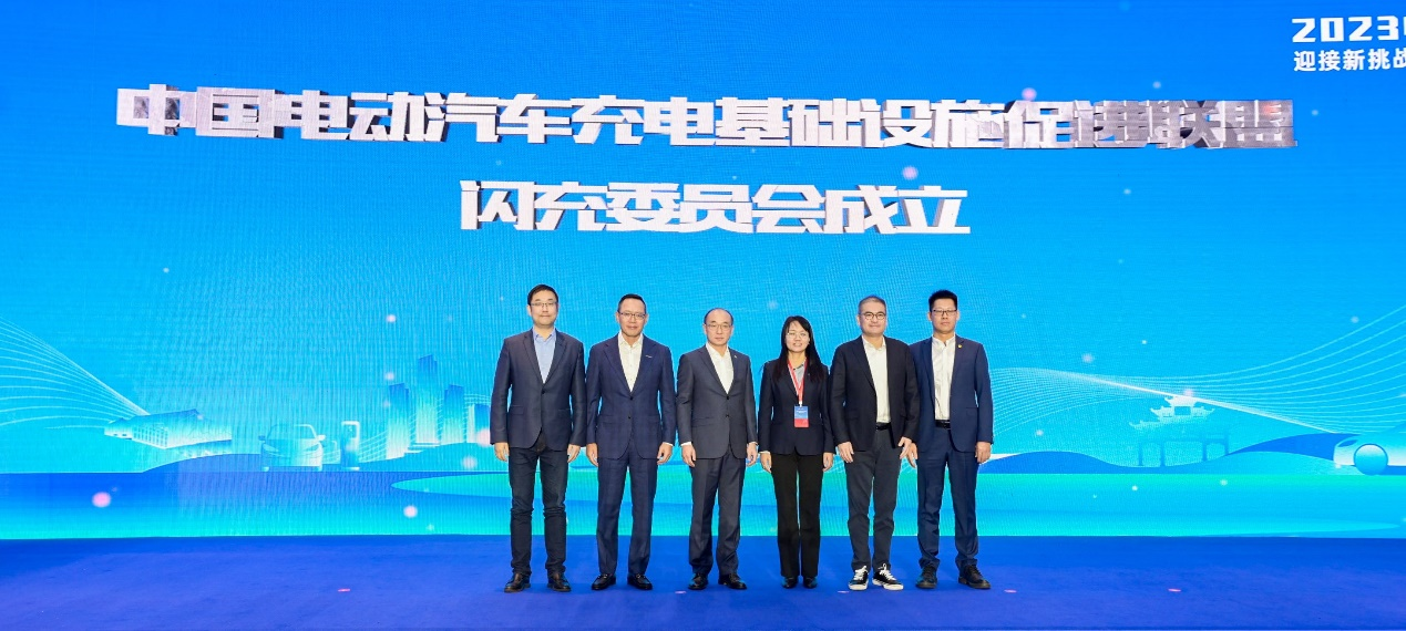 全面推动充换电基础设施高质量发展！2023中国汽车充换电生态大会在杭州富阳举办