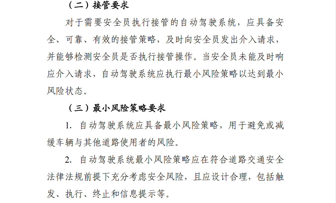 宝马、奔驰、长安等相继官宣获路测牌照，L3“上车”稳了？