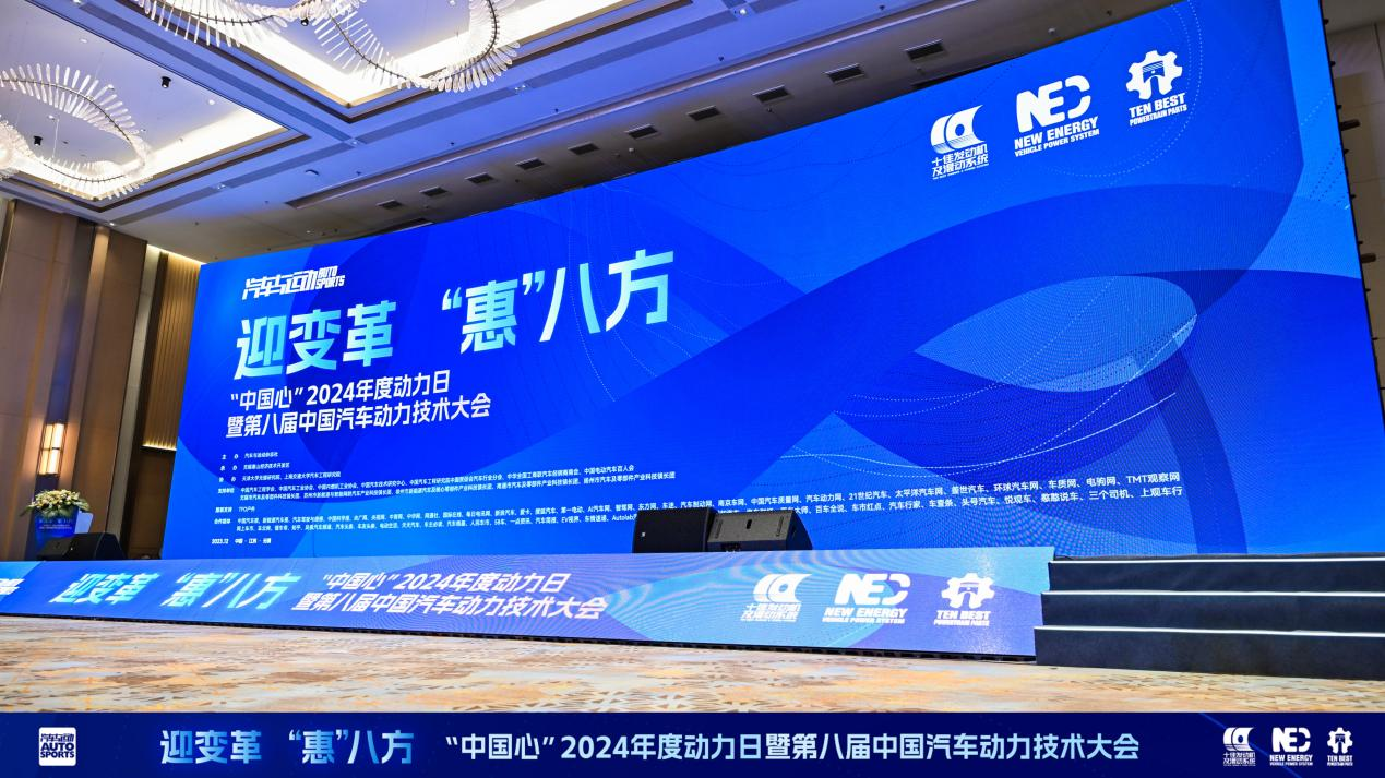 创新驱动中国汽车动力多元化发展