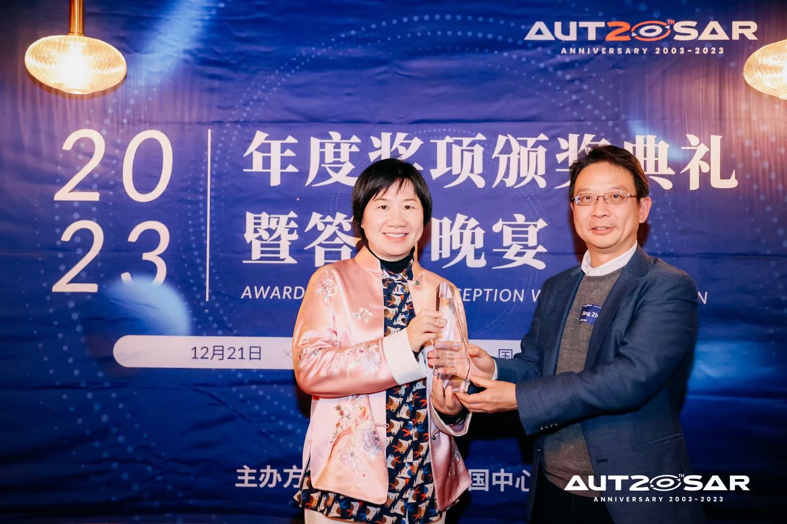 盖世汽车荣获AUTOSAR中国中心·2023年度特别贡献奖