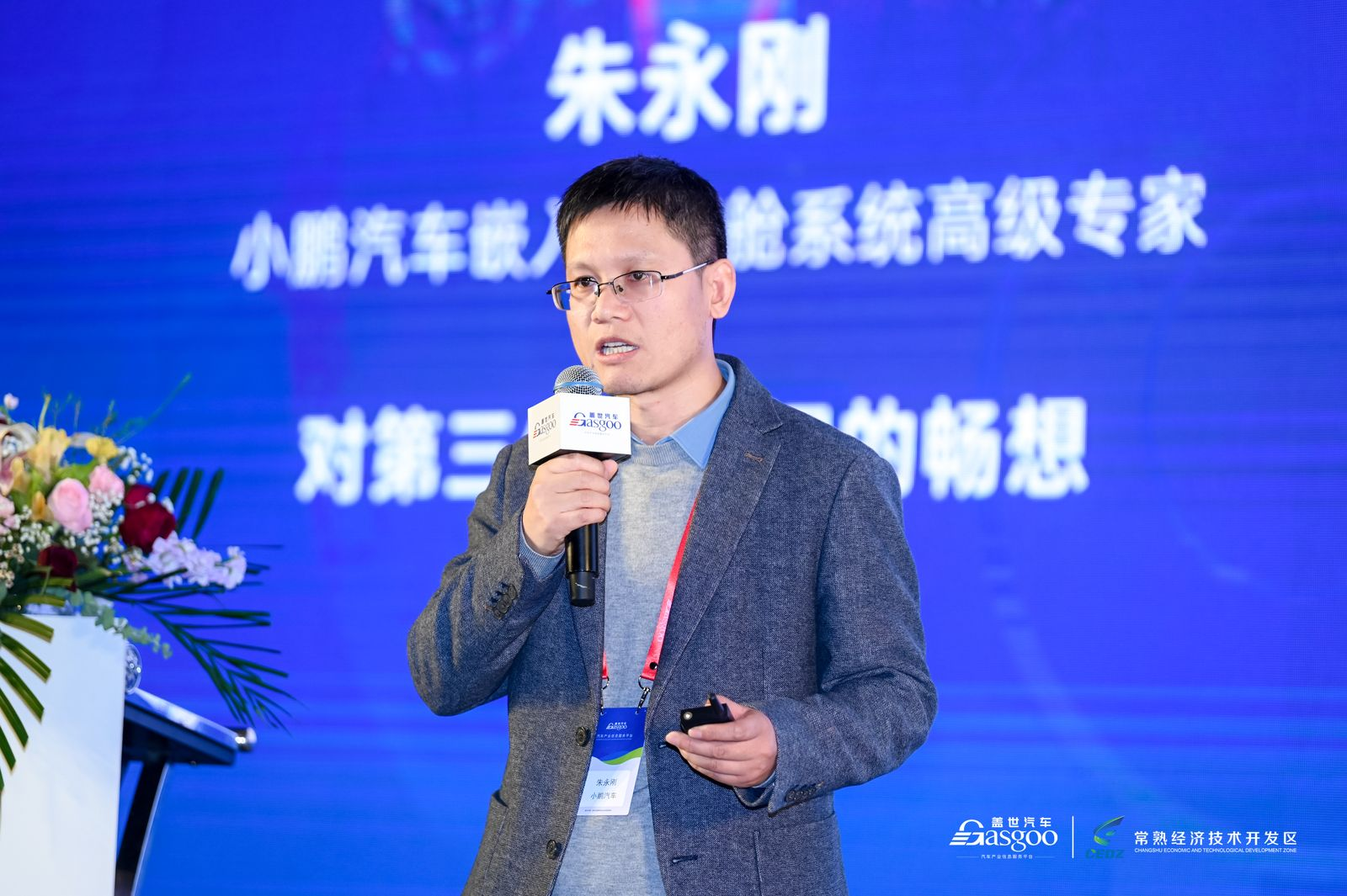 小鹏汽车：对第三生活空间的畅想