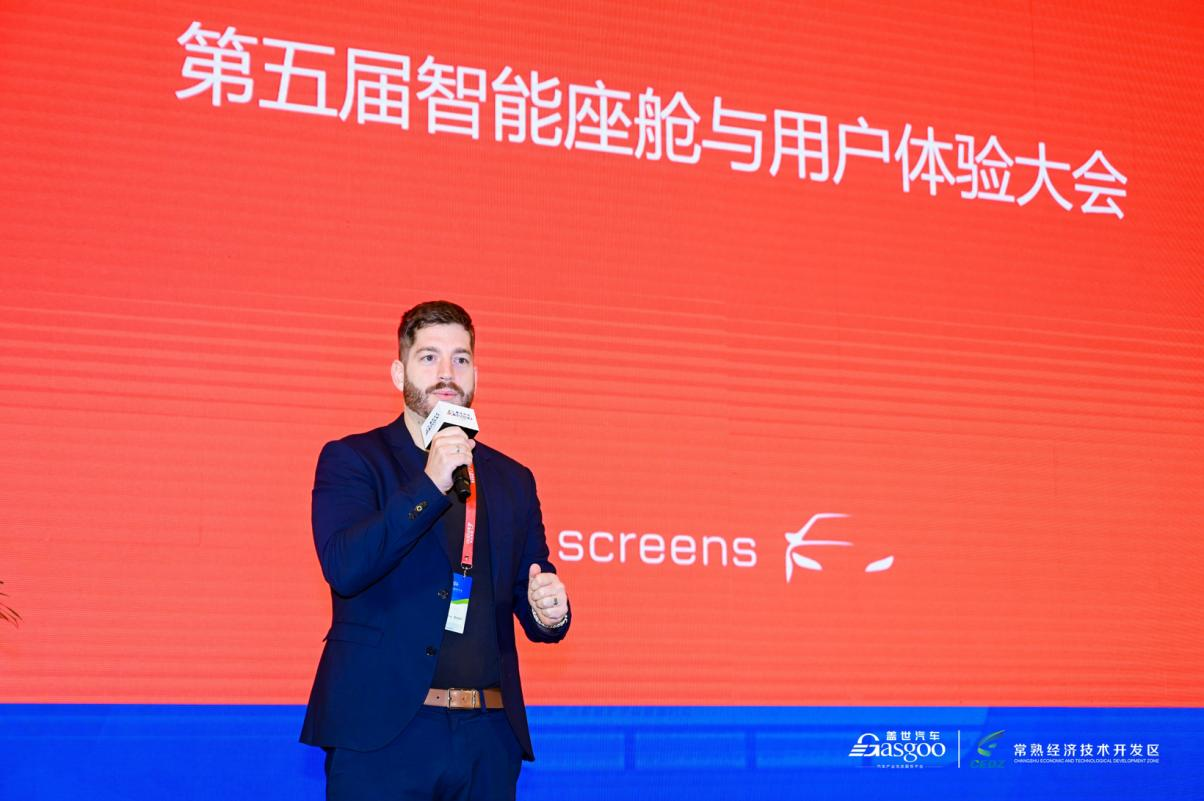 Screens：对比国内与欧洲用户，智能座舱交付体验有哪些差异？