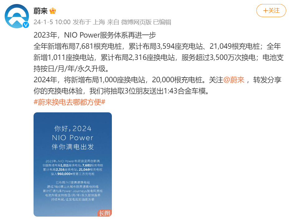 E周看点 | 比亚迪年销300万台达成；哪吒发布13项人事任命