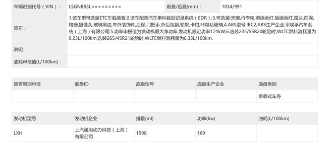 新设计车身尺寸加大 全新凯迪拉克XT5申报图曝光