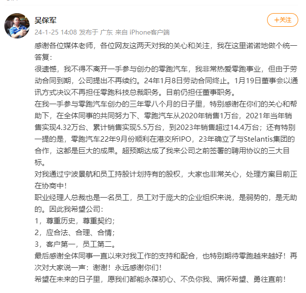 E周看点 | 零跑总裁回应离职传闻；理想汽车重回新势力第一